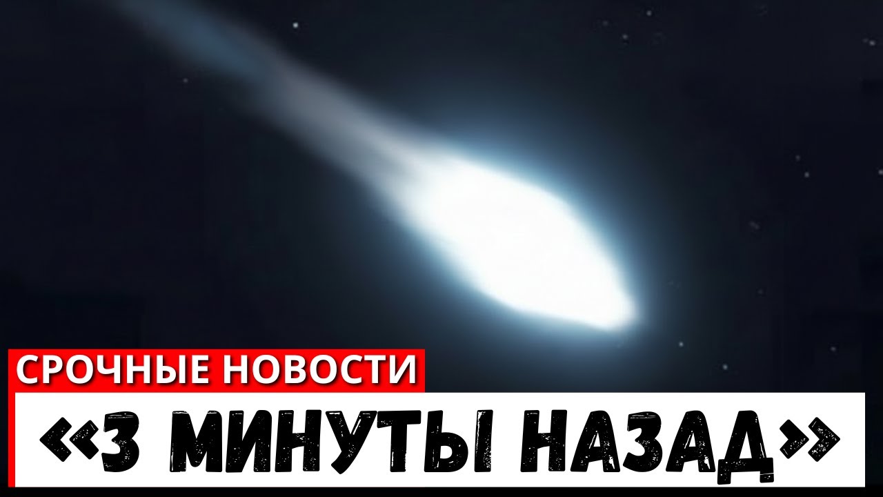 ТЕЛЕСКОП ДЖЕЙМСА УЭББА ОБНАРУЖИЛ, ЧТО 3I/ATLAS МЕНЯЕТ КУРС