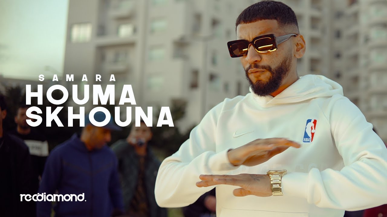 Samara - Houma Skhouna (Official Music Video) 🎶