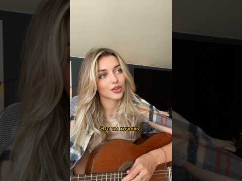 Adil- госпожа #госпожа #tiktok #каверподгитару #кавернагитаре
