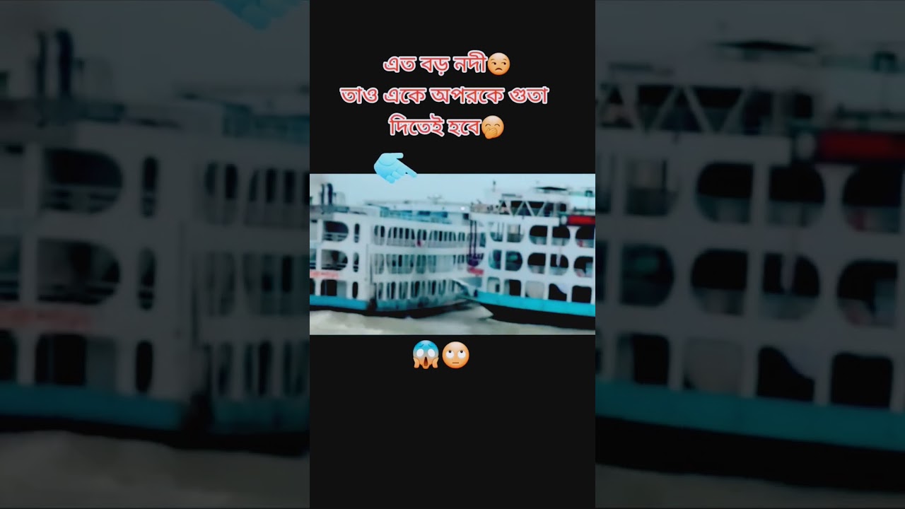 বড় নদীতেও লঞ্চ দুর্ঘটনা 🔥