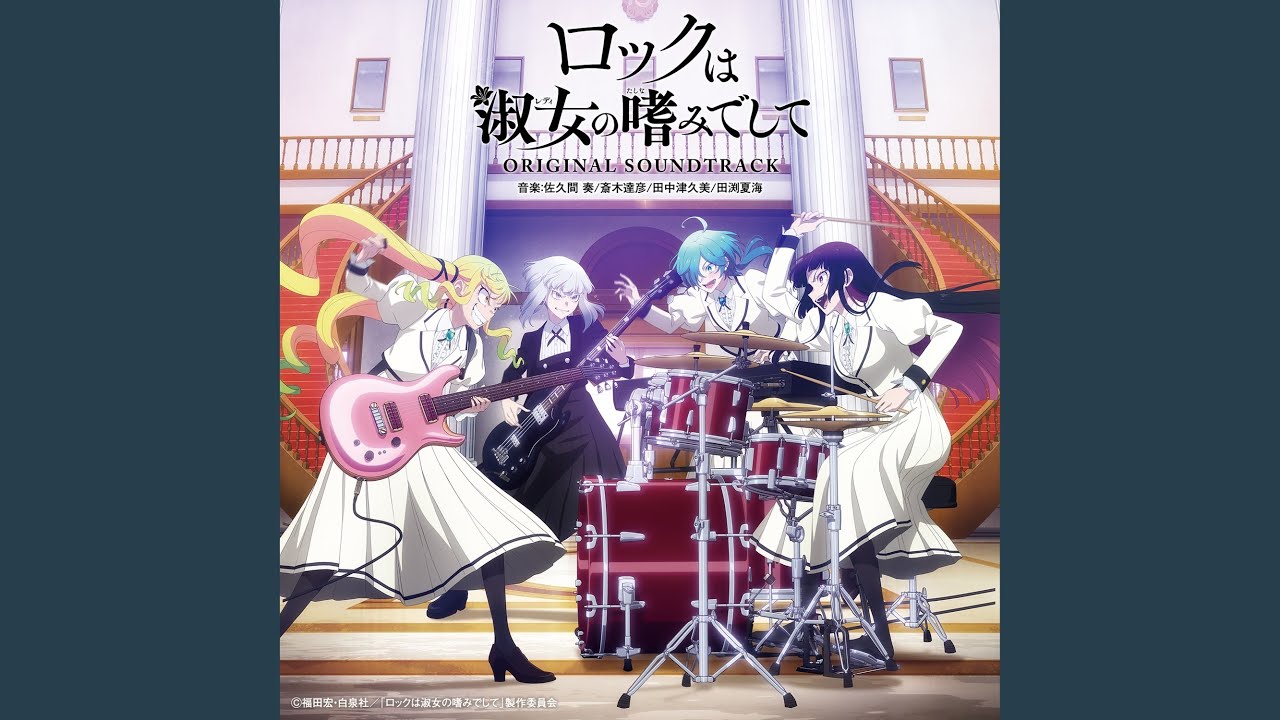 YOUTH from Rock Lady TV Soundtrack 🎶
