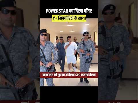 Powerstar का दिखा पॉवर, Y+ की कड़ी सुरक्षा