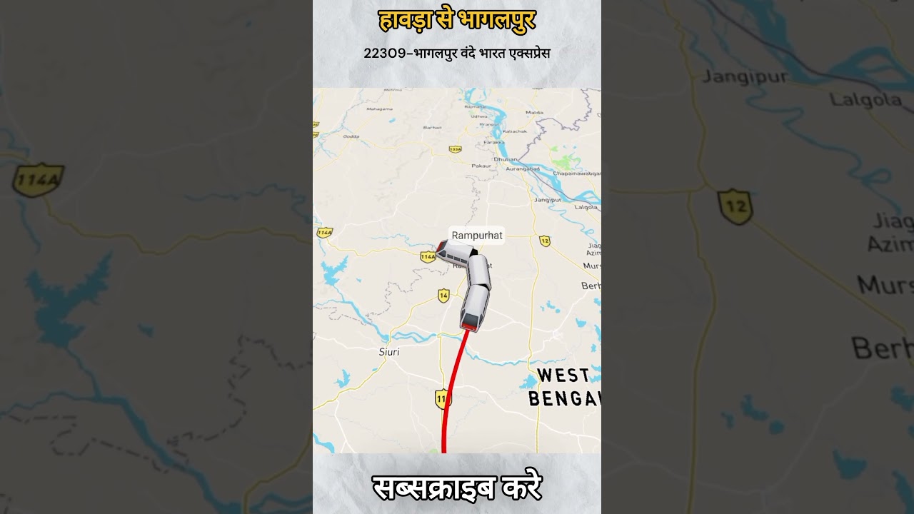 Howrah to Bhagalpur Vande Bharat Express 🚆