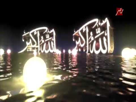 أذان المغرب قناة أم بي سي مصر mbc الشيخ مصطفى إسماعيل