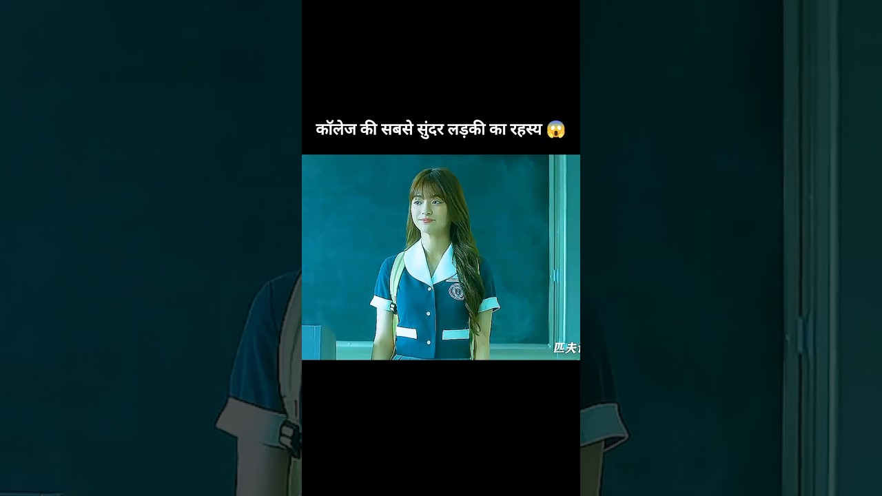 Secrets of the Most Beautiful Girl in College 😱