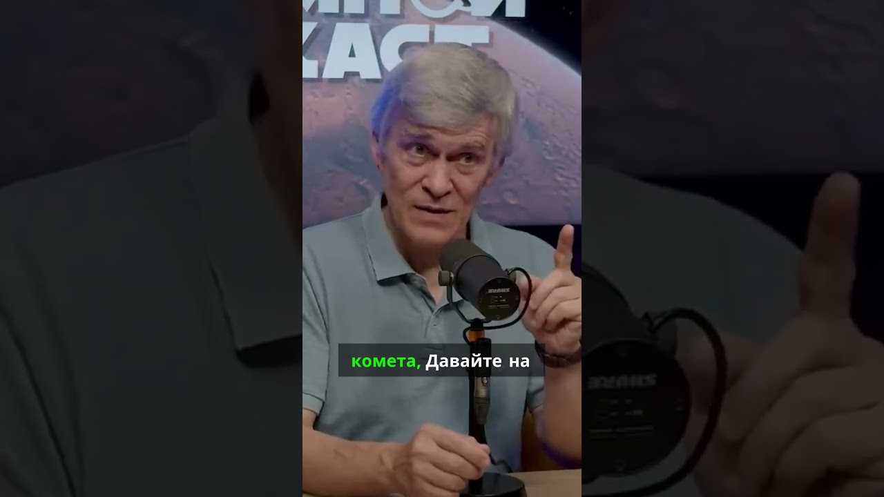 Загадочный гость 3I-Atlas прибыл к нам #наука #космос #астрономия #сурдин