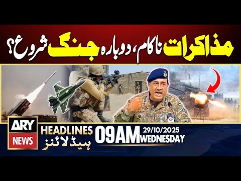 Pak Afghan Peace Talk End || ARY News 9 AM Headlines || 29th Oct 2025