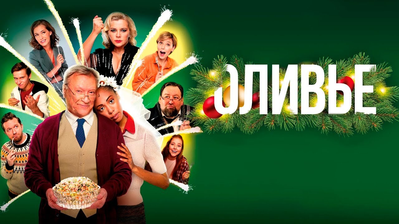 Новогодняя комедия с Вериным 🎄