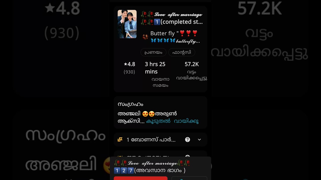 Discover the Beauty of Love After Marriage 💍