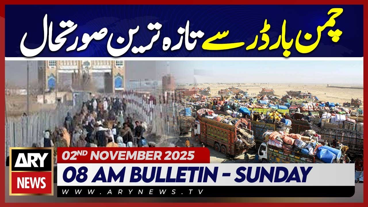 Breaking Update: Tensions at Chaman Border & Key Political Developments | ARY News 8 AM Bulletin, Nov 2, 2025 🇵🇰