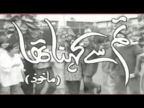 Tum Se Kehna Tha | Instrumental OST | HQ 🎶