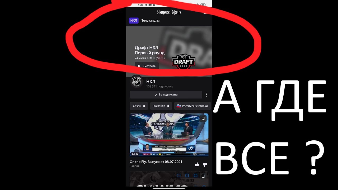 Яндекс Эфир: все разделы исчезли, мой канал остался 🎉