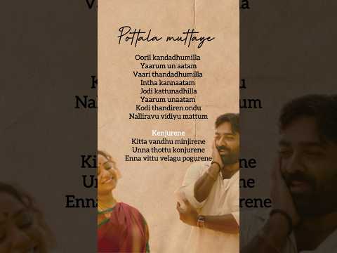 Pottala Muttaye song lyrics✨| Santosh Narayanan | Sublahshini #trending #music #lyrics