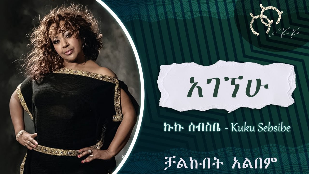 Kuku Sebsibe's Hit Song 'AGEGNEHU' 🎶 | Official Music Video from Chalkubet Album