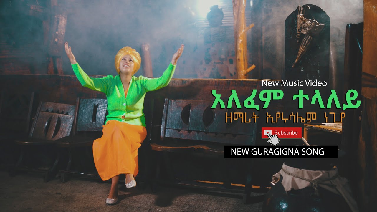 አለፈም ተላለይ | Ethiopian Guragigna Song ‘Eyerusalem Negiya’ ✨