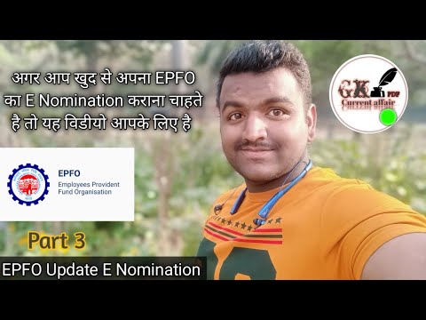 E Nomination online update EPFO || Current Affairs Gk By Rajan Sir ||  e nomination process in hindi