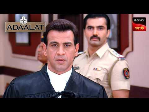 Adaalat | আদালত | Ep 224 | 21 Aug 2025 | Full Episode