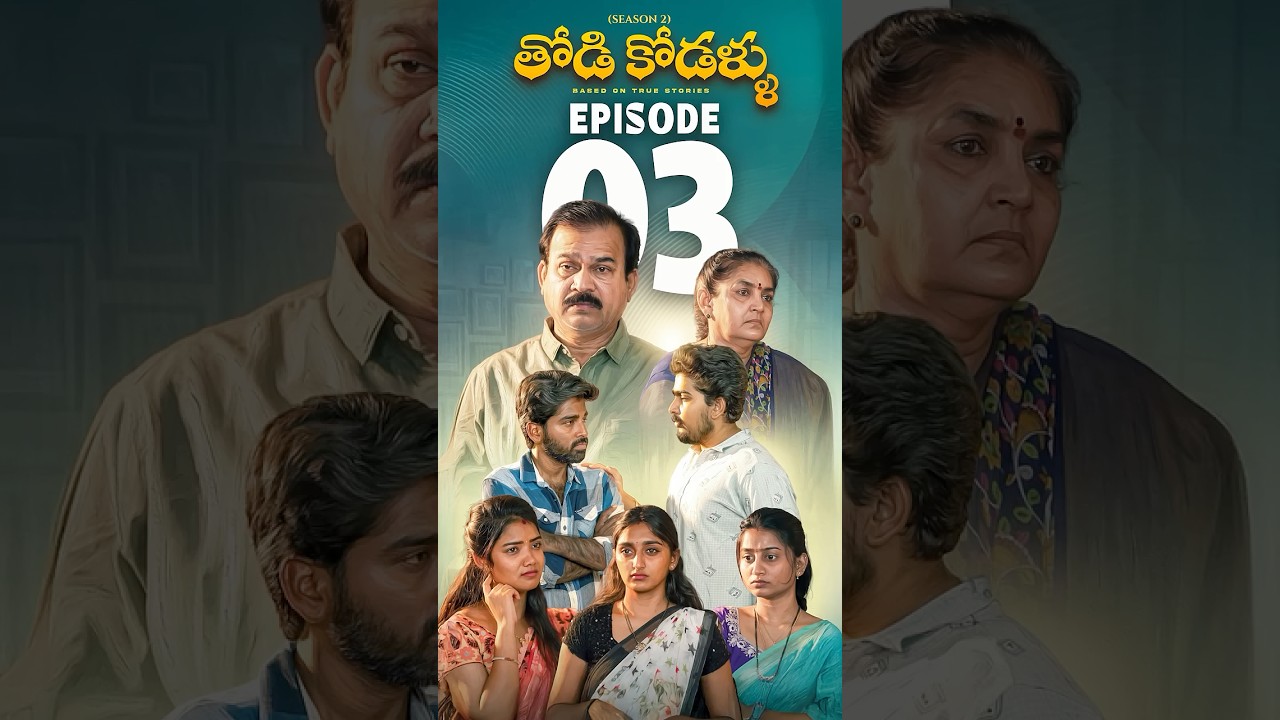 Todi kodallu | S2 | Ep-3 | Teluginti Katha | Short Series | Hello uncle | TejCreativeWorks