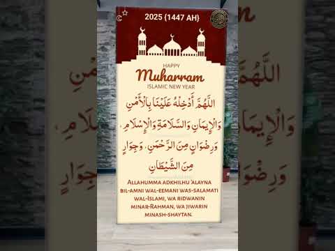DUA FOR ISLAMIC NEW YEAR (MUHARRAM) 2025 (1447 AH)