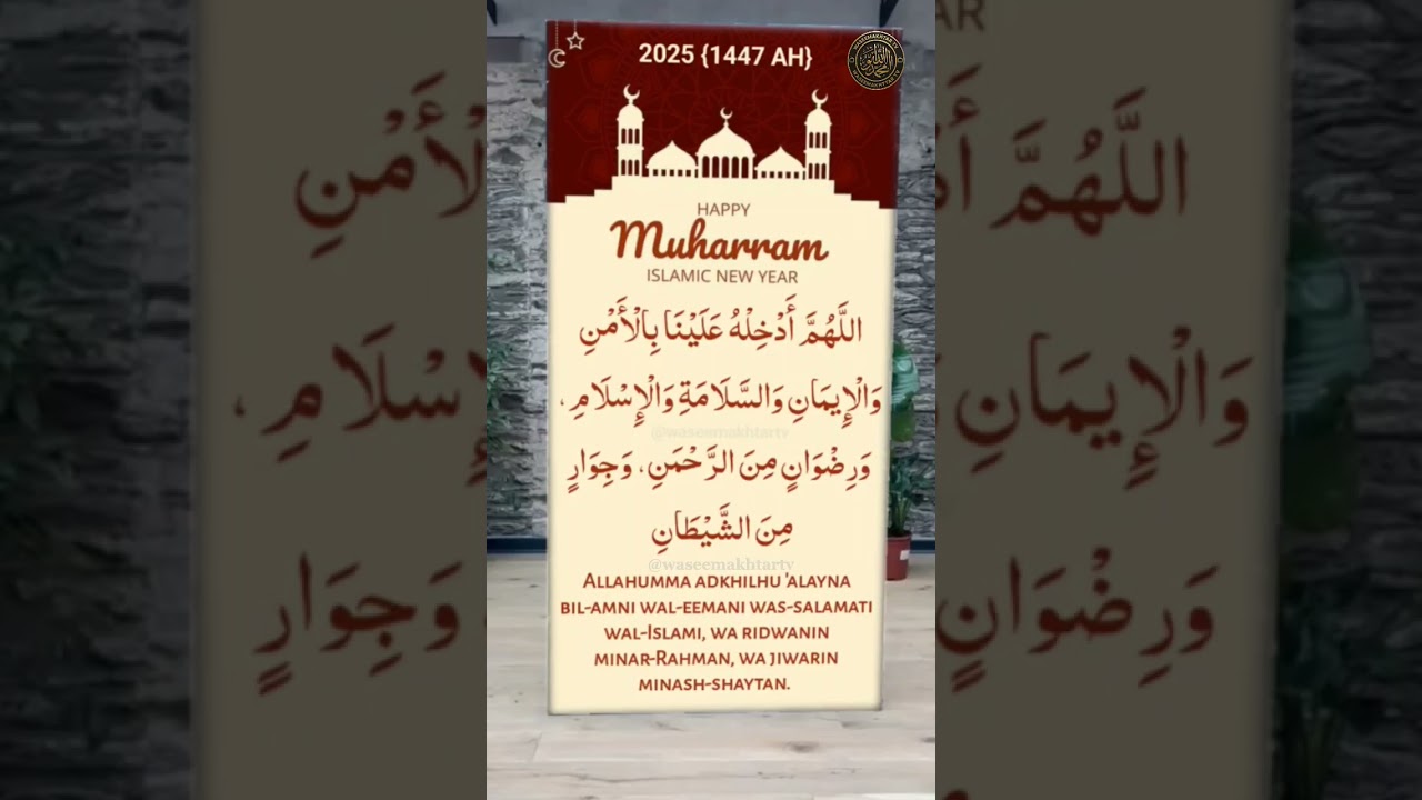 Islamic New Year Dua for Muharram 2025 (1447 AH) 🌙