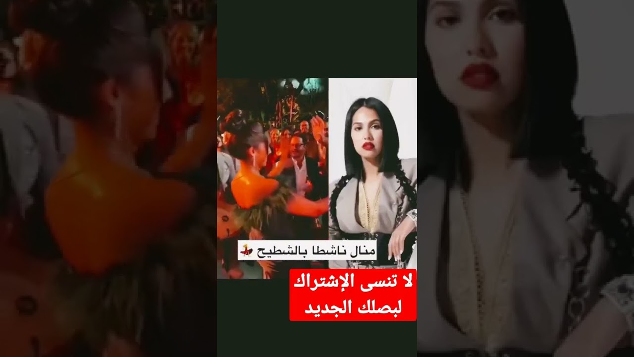 منال منال: نجم الكوميديا المغربية والتحديات المميزة 🇲🇦