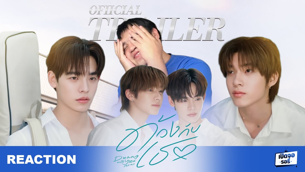 [REACTION] Duang With You Series Official Trailer 🎬