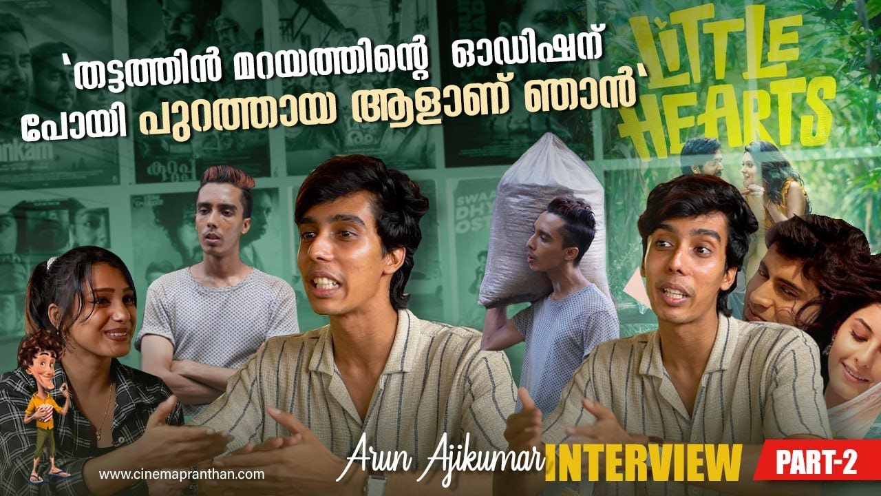 Arun Ajikumar: Creative Artist & Actor | Little Hearts
