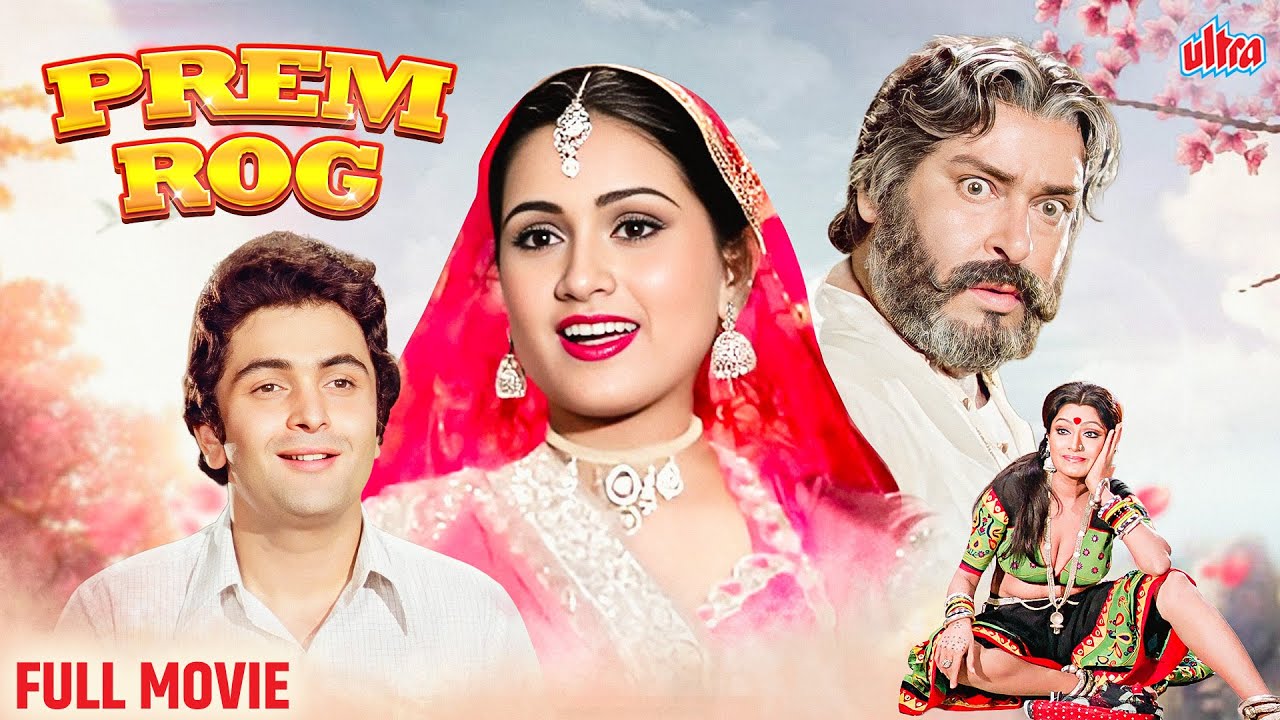 Prem Rog (1982) Hindi Romantic Full Movie 🎬