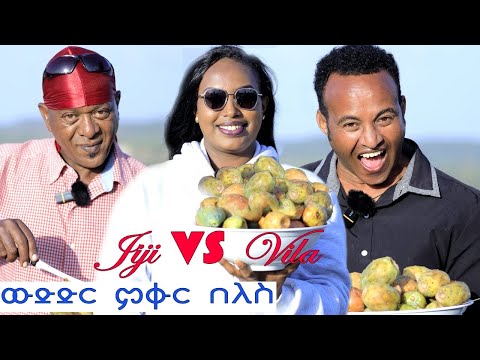 á
áľáá ážá - ááá ááľáľá á ááľ áá ááľ áŞá | Cactus Competition JIJI Vs. Villa - New Eritrean Show 2025