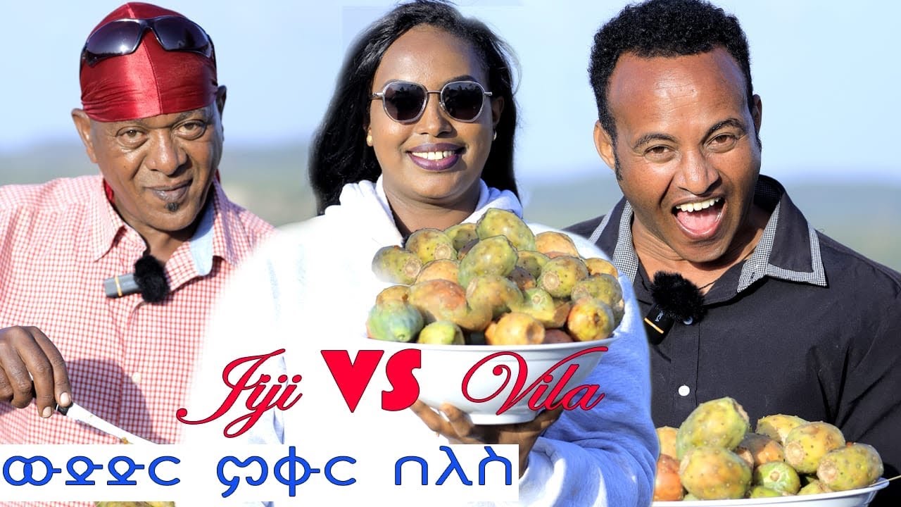 ህድሞና ሾው: ምቁር ውድድር በለስ ጂጂ Vs. ቪላ 🇪🇷