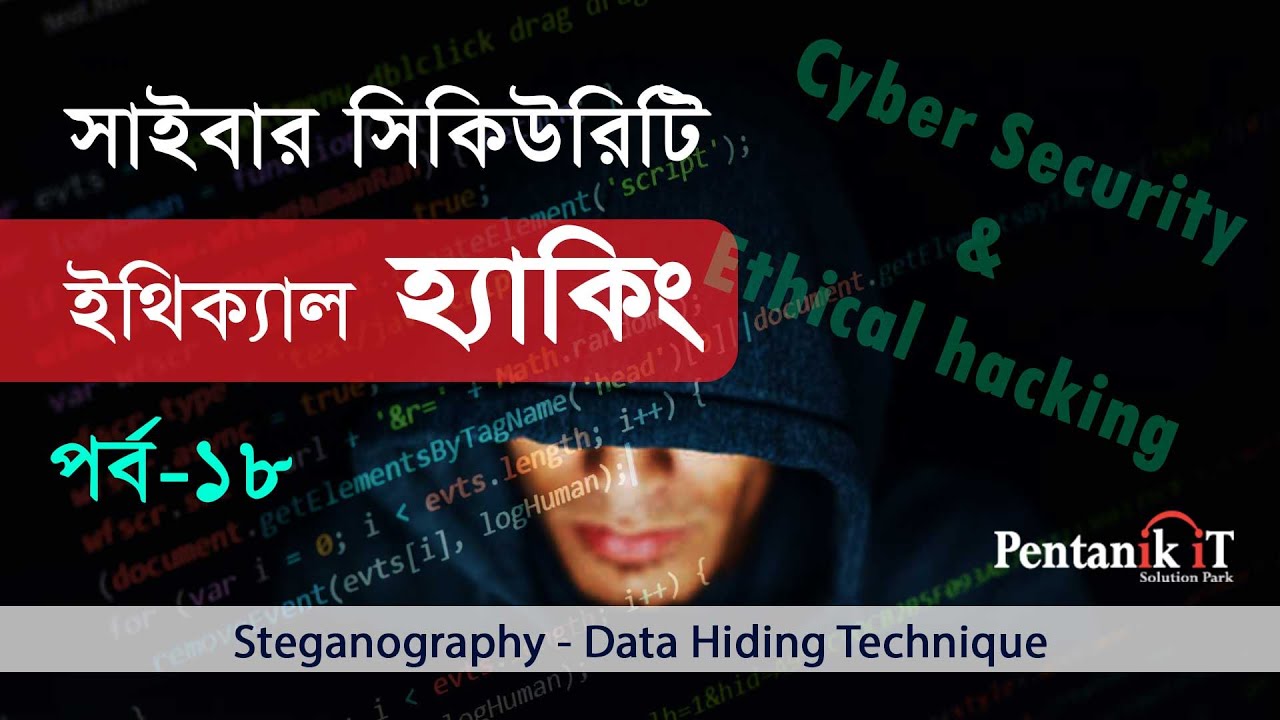 Bangla Cyber Security & Ethical Hacking Series: Mastering Steganography Data Hiding Technique 🔐 (Part 18)