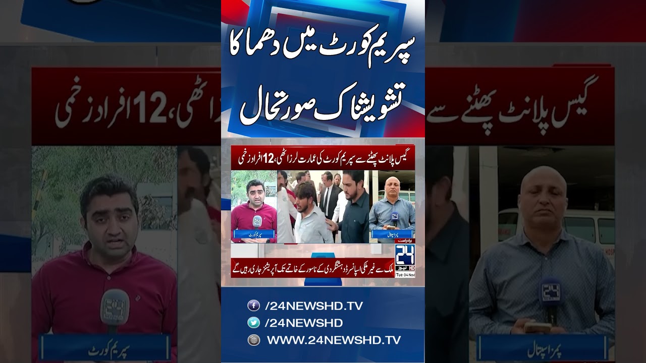 Gas Cylinder Explosion Occurs at Supreme Court Canteen - Latest Updates