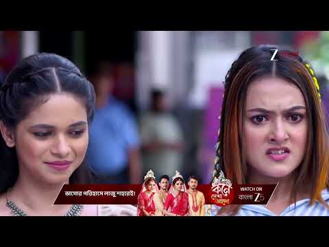 Phulki | Ep - 862 | Best Scene | Oct 29 2025 | Zee Bangla