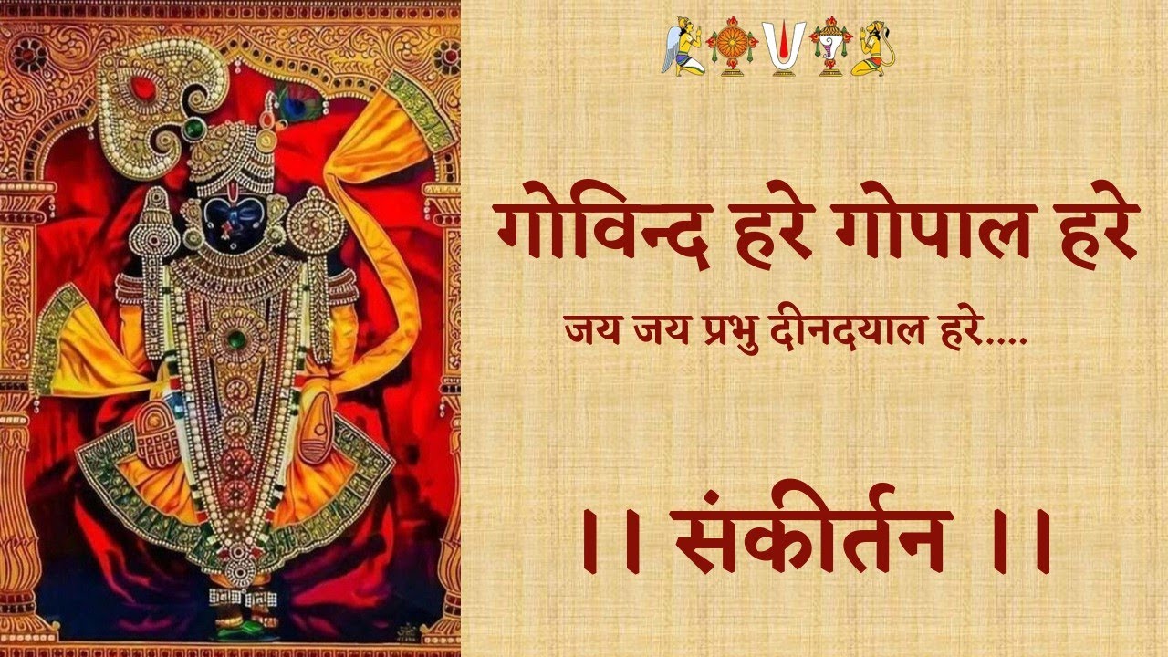 Soulful Krishna Bhajan: Govind Hare Gopal Hare 🎶 | Sharnagati 2025 by SatyaNarayan Tewari