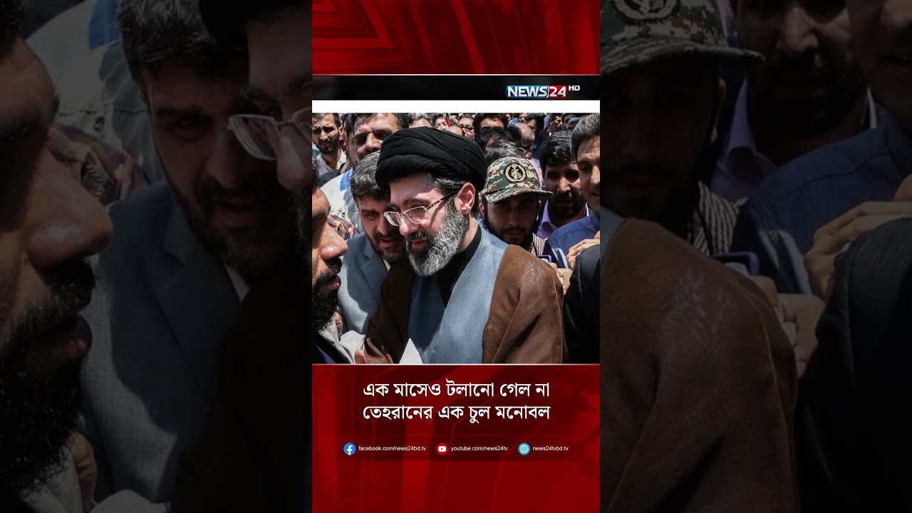তেহরানের মনোবল এক মাসেও নড়েনি 🇮🇷