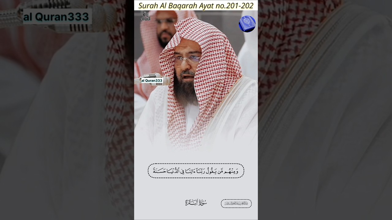 Sheikh Sudais's Beautiful Quran Recitation 🎶