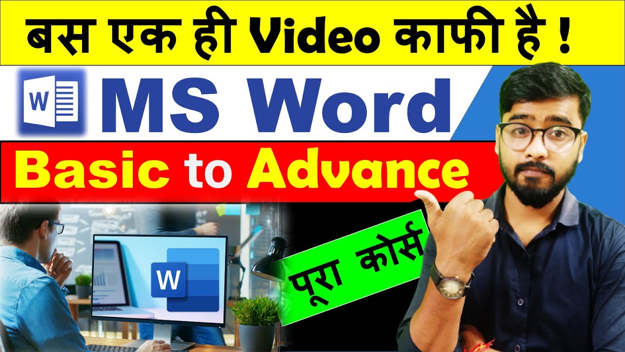 Microsoft Word Tutorial in Hindi for Beginners 📄
