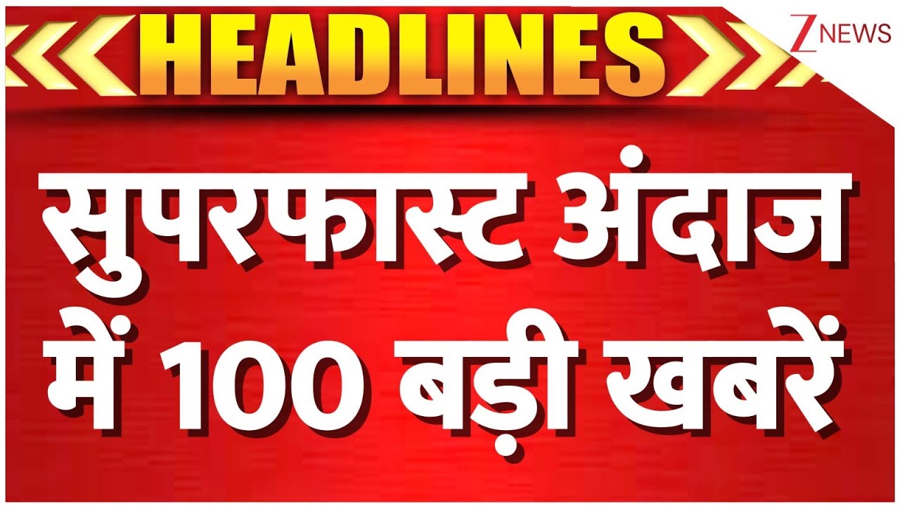 Superfast 100 News: Top 100 Breaking Updates on PM Modi’s Chhattisgarh Visit & Bihar Elections 🚀