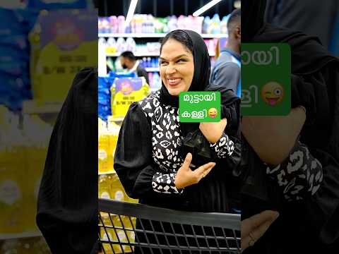 മുട്ടായി കള്ളി..😜| Malayalam Comedy Videos | Dubai Pathu‘s Funny Shorts | Viral Ownvoice Comedy