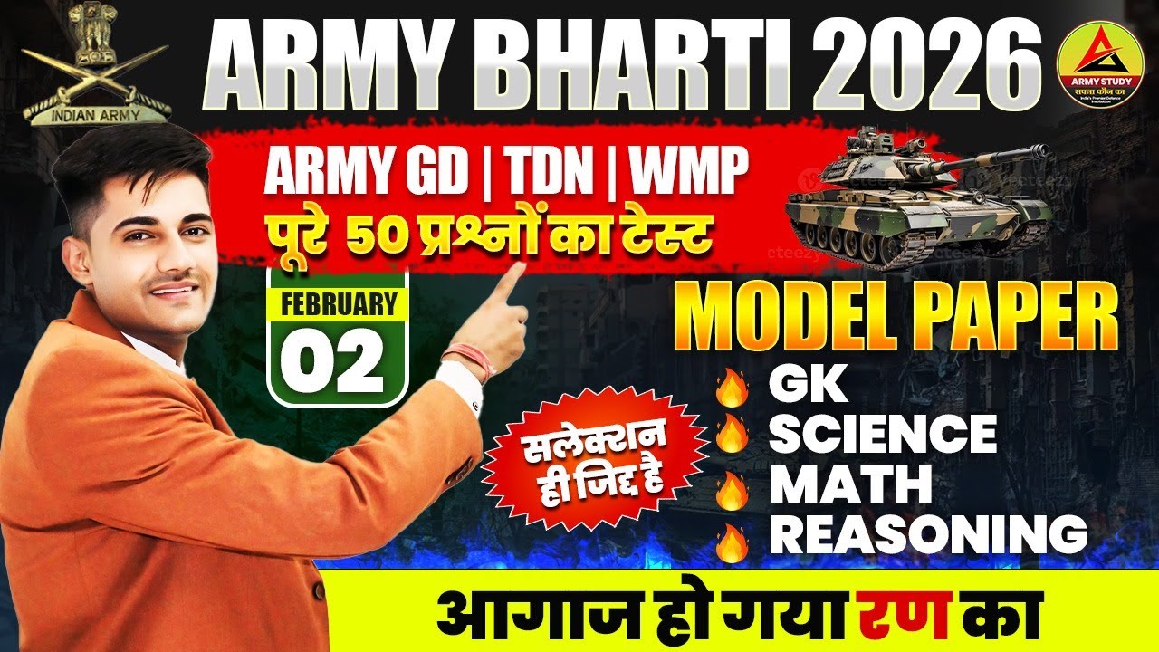 Army New Bharti 2026 | Army Agniveer Question Paper 2026 | Army GD Original Paper 2026