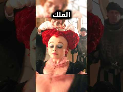 هذه بنت الملك لم تستطع وضع التاج بسبب رأسها الكبير 😅 #viral #شورت #movie #ترند #شفا #قصص #shorts
