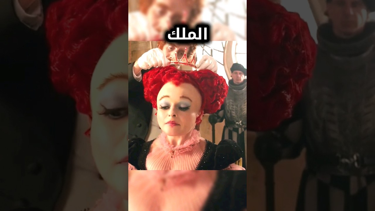 بنت الملك ترفض وضع التاج بسبب رأسها الكبير 😅