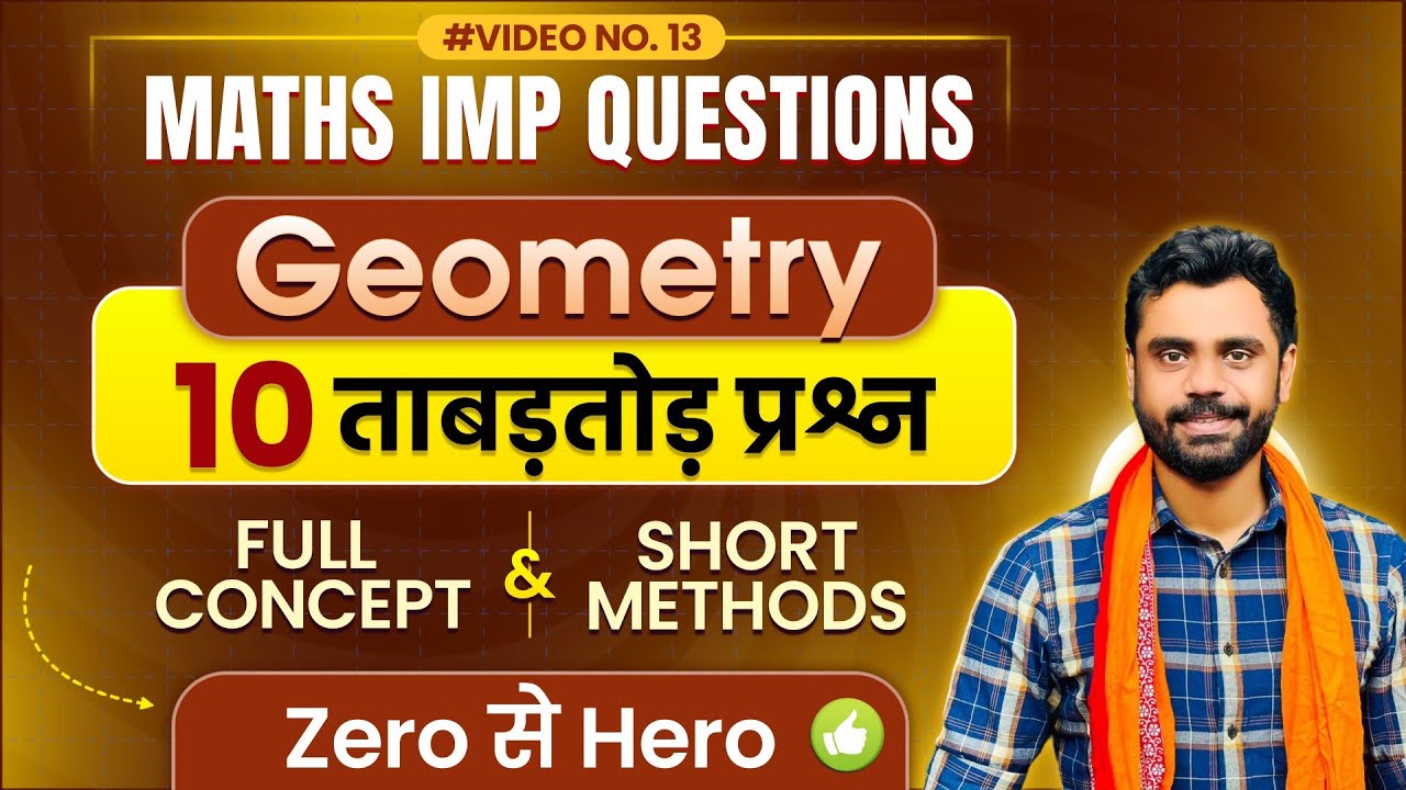Top 10 Geometry Questions with Concepts & Short Tricks by Aditya Ranjan Sir 📐