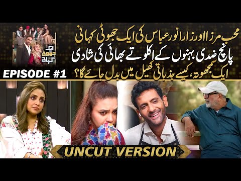 Ek Jhooti Kahani: A Review of Zara & Mohib's Emotional Yet Fabricated Tale