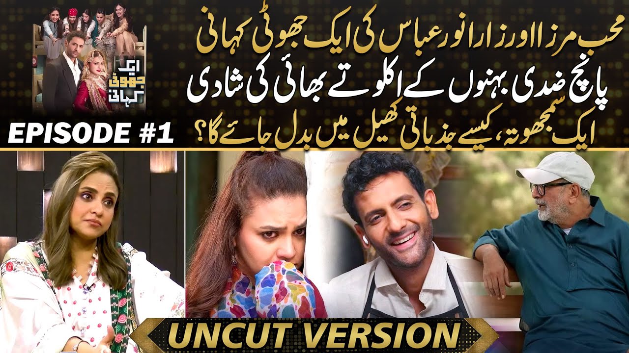 Ek Jhooti Kahani: A Review of Zara & Mohib's Emotional Yet Fabricated Tale