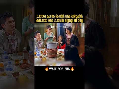 தவறி விழுந்த கரித்துண்டு உணவாக மாறியது  |Vijay's Voice over|Movies explained in tamil