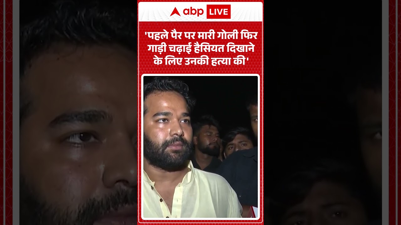 Mokama Murder Case : 'पहले पैर पर मारी गोली फिर गाड़ी चढ़ाई- Piyush Priyadarshi | Dularchand Yadav |