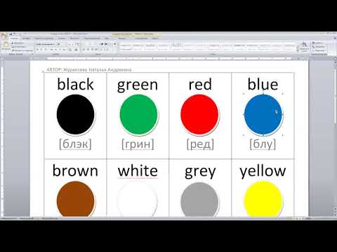 Английский язык. 2 класс Тема Colour (Цвета).