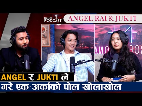 @AngelRaiOfficial र Jukti बीच र पारिवारिक सम्बन्ध कस्तो ? सबैभन्दा मनपर्ने जोडी Saroj & Aashma || 