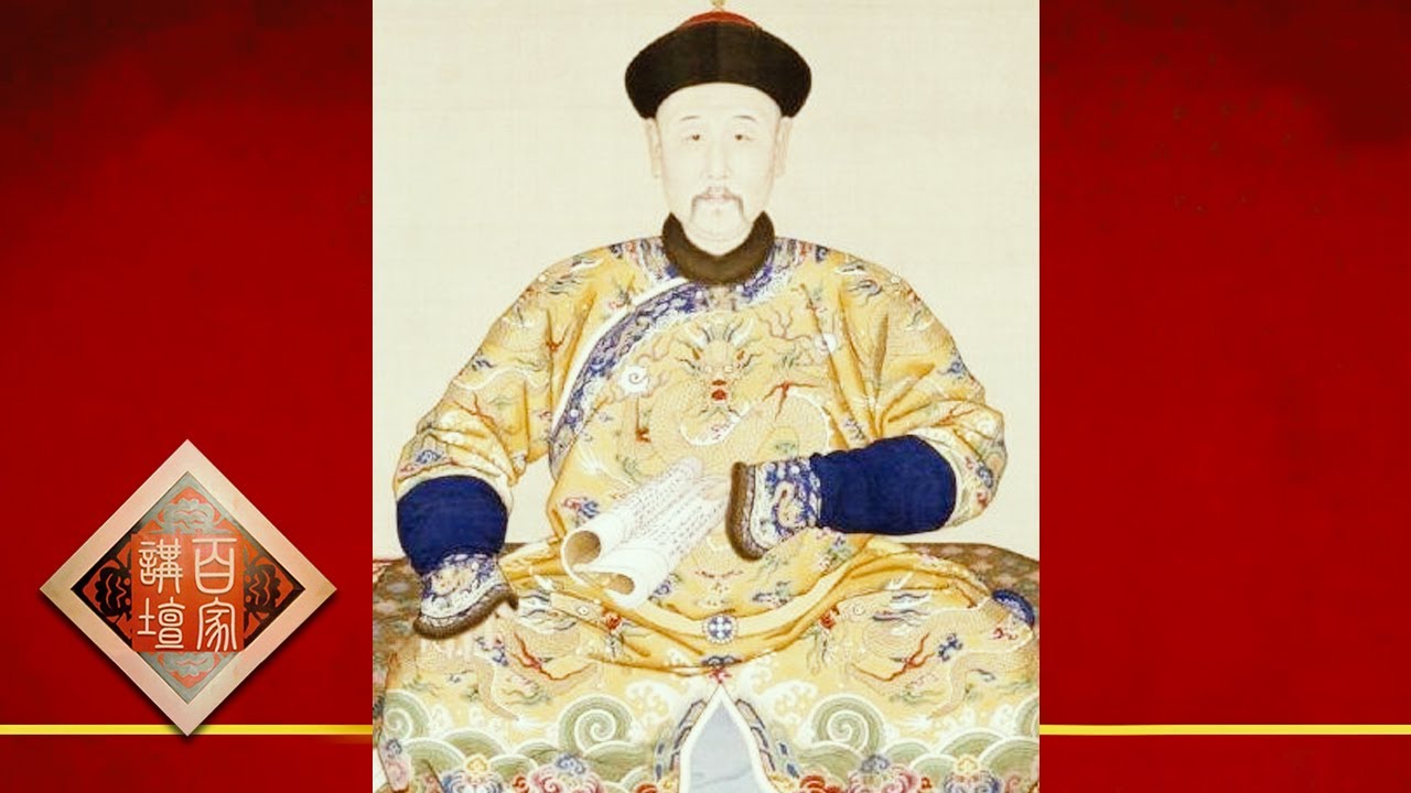 百家讲坛 20170712 雍正十三年（上部）10 一箭三雕 | CCTV